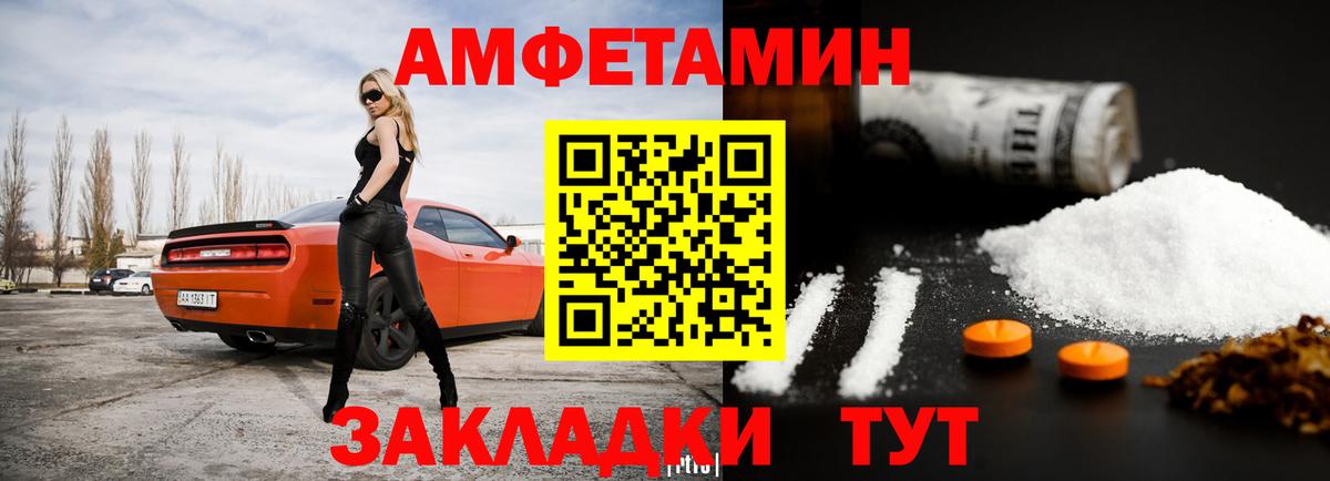 Сунжа  АМФ 97%  даркнет официальный сайт  Вход с VPN  Amphetamine 