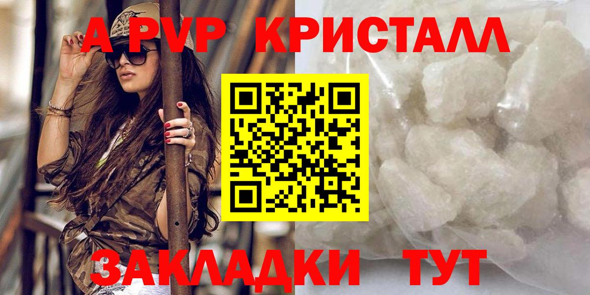 Альфа ПВП мука  Alpha-PVP мука  Альфа ПВП  Сунжа  хочу наркоту  А ПВП кристаллы  Вход с VPN 