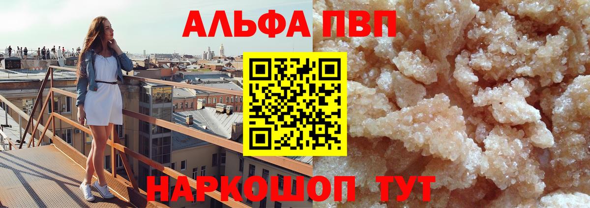 APVP мука Сунжа