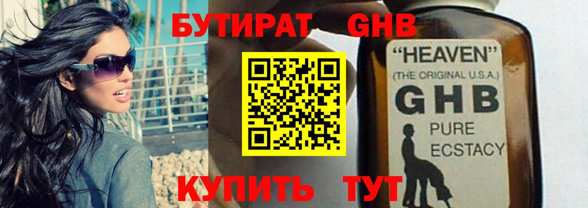 Бутират  БУТИРАТ вода  Вход с VPN  Сунжа 