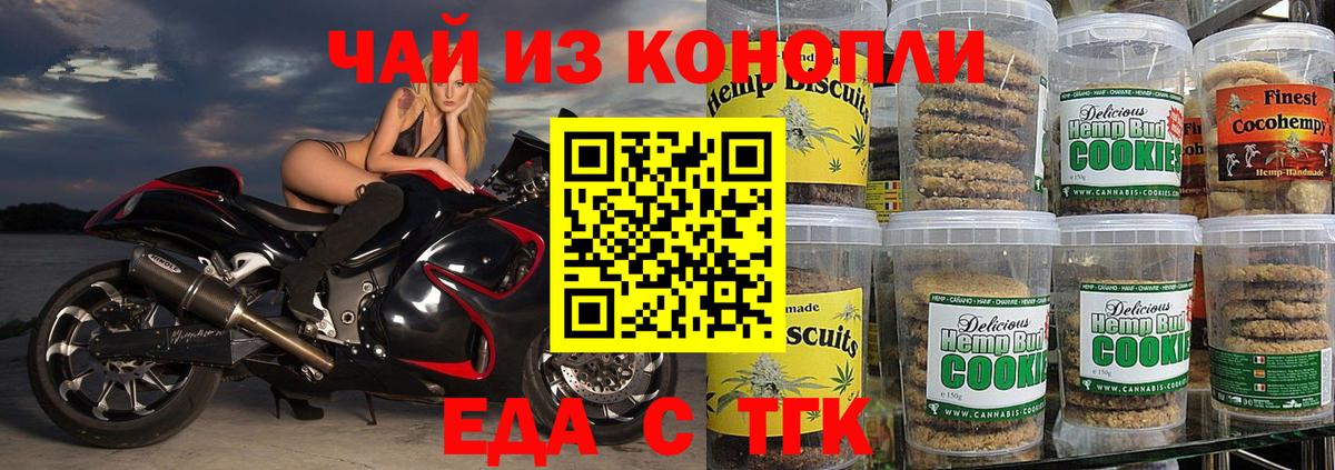 Canna-Cookies конопля Сунжа