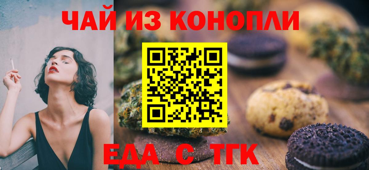 Сунжа  Еда ТГК конопля  Вход с VPN 
