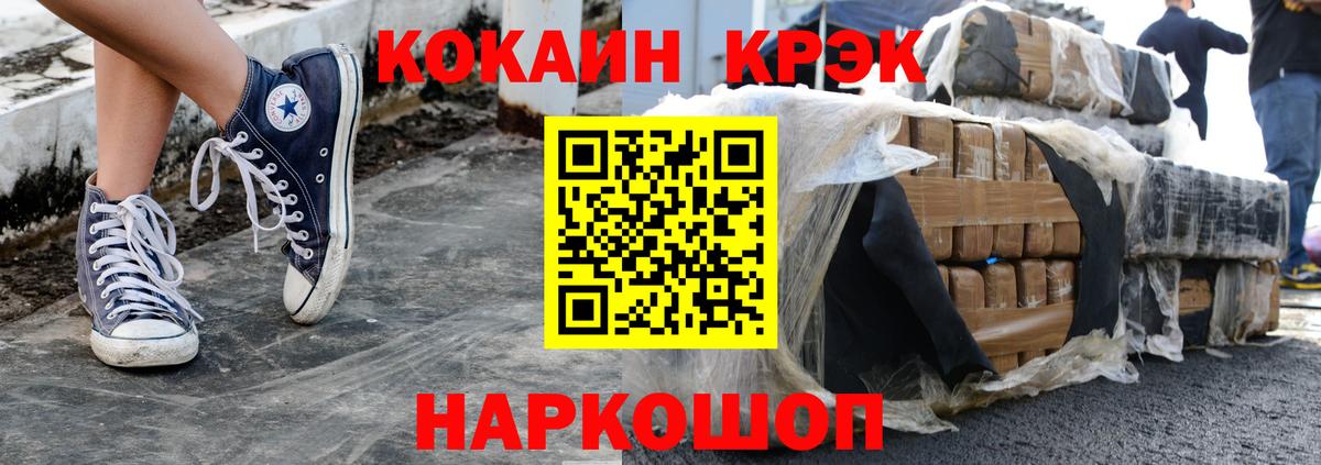 Кокаин 97% Сунжа