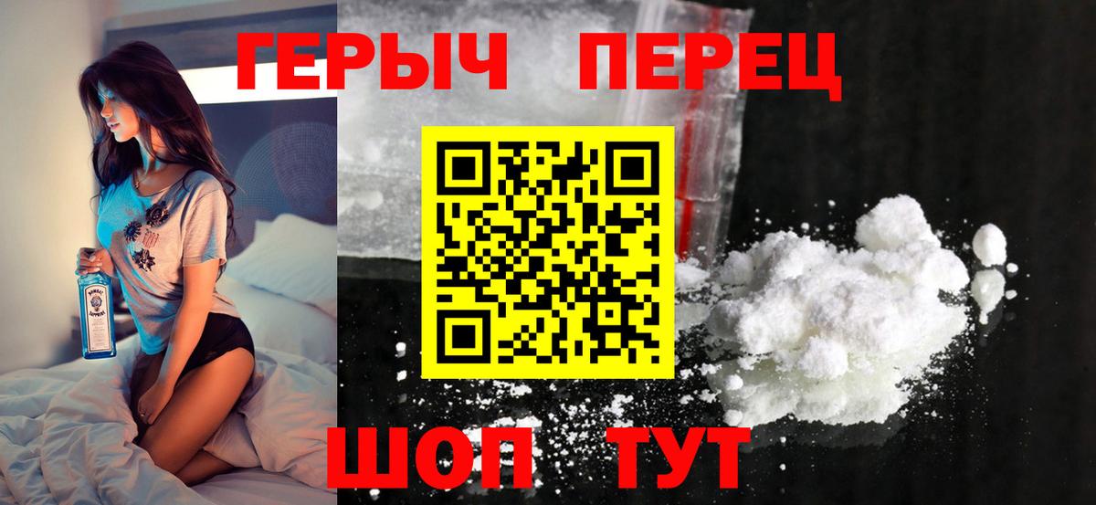 ГЕРОИН белый  Вход с VPN  Сунжа 