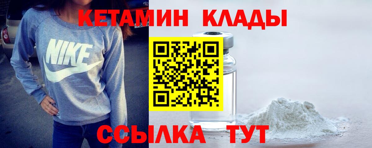 КЕТАМИН VHQ  Кетамин ketamine  Сунжа  площадка состав  Вход с VPN 