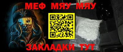 MESCALINE Мариинск