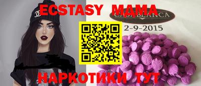 ECSTASY Малоярославец