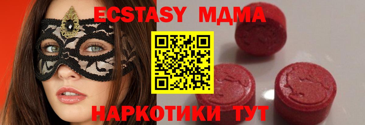 МДМА  МДМА crystal  Вход с VPN  Сунжа 