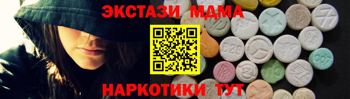 МДМА молли Сунжа