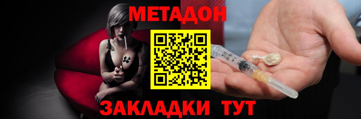 Сунжа  Метадон мёд  Вход с VPN 