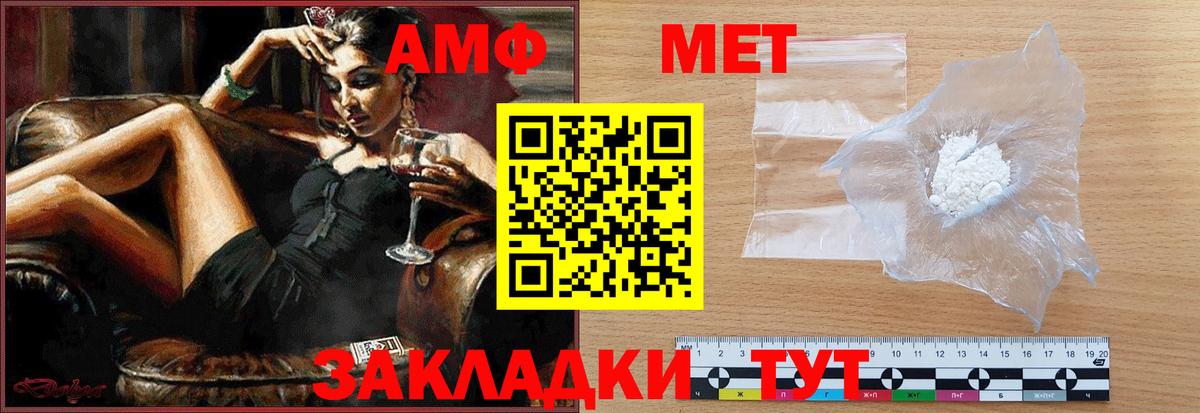 Метамфетамин Декстрометамфетамин 99.9%  Вход с VPN  Сунжа 