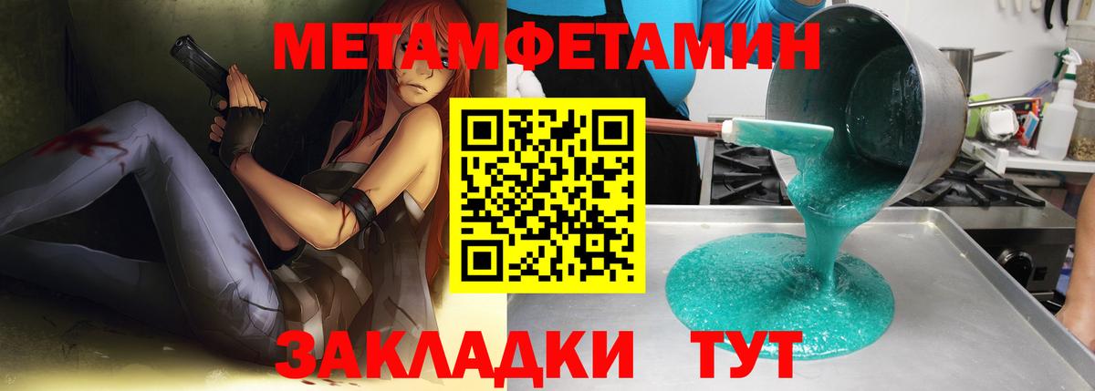 Первитин Methamphetamine Сунжа