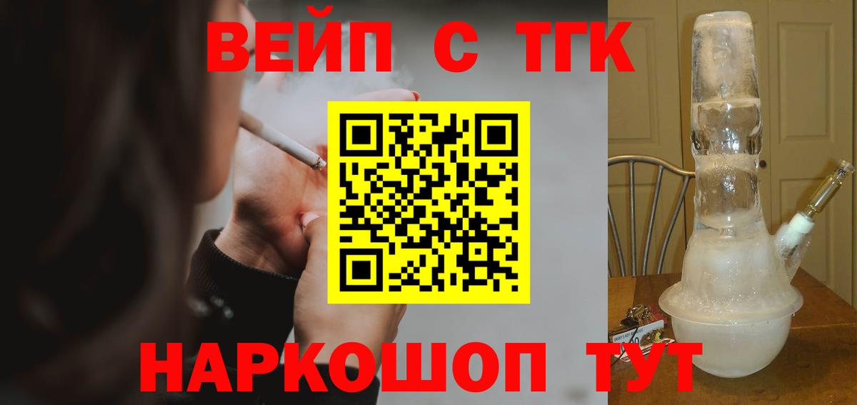 ТГК гашишное масло Сунжа