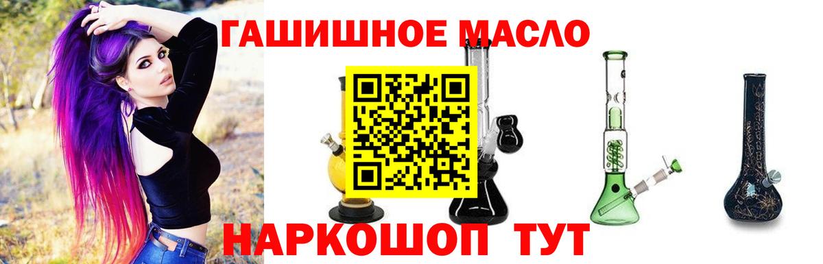ТГК гашишное масло  Вход с VPN  Сунжа 